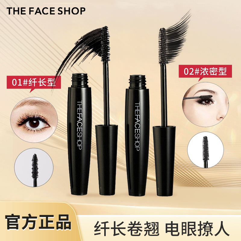 【达人推荐】菲诗小铺黑杆睫毛膏不脱妆防汗不晕染浓密卷翘组合装