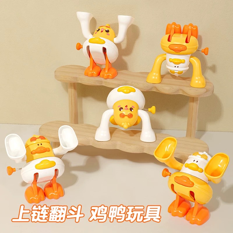 儿童上链条发条玩具小黄鸭翻跟头上弦小鸡趣味可爱男女孩益智玩具