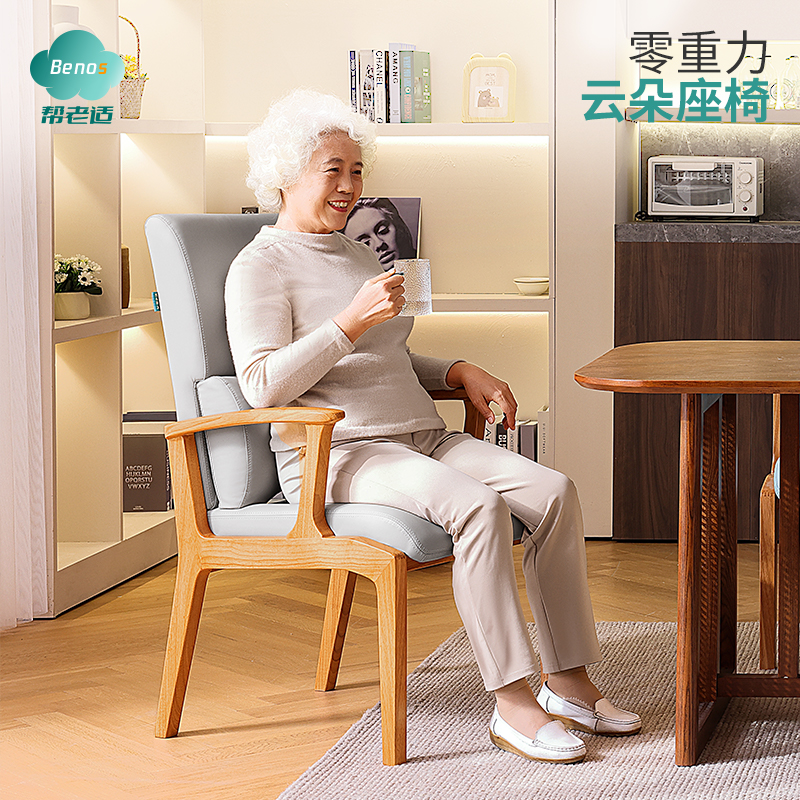 帮老适实木餐椅2023新款家用卧室书房椅子老人久坐背靠坐垫护腰