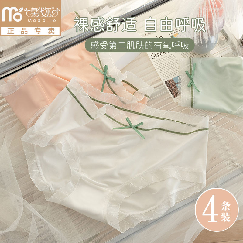 莫代尔冰丝无痕内裤女纯棉抗菌裆性感三角裤中腰面膜薄款女生底裤
