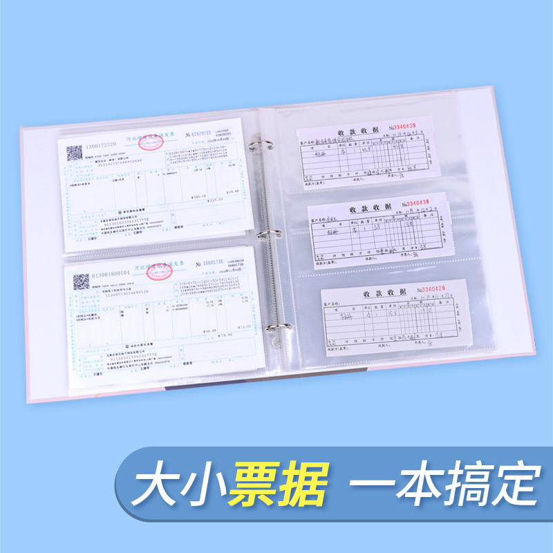 票据收纳册单据收纳整理多功能活页办公用品资料袋专用A4A5插页夹