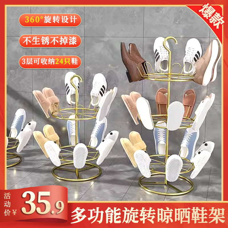 【厂家直销】360°旋转晾鞋架室外阳台家用拖鞋挂架多功能落地挂鞋