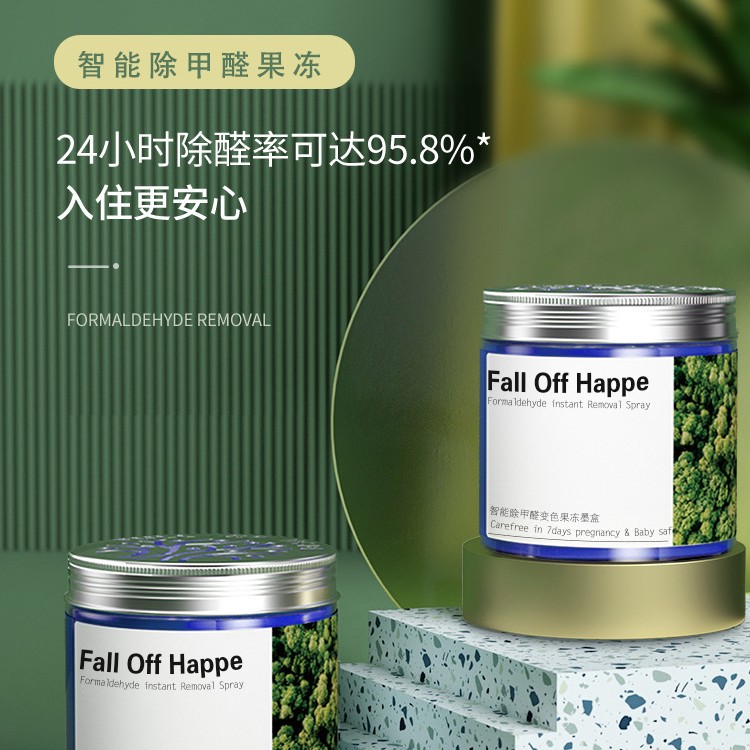 房屋除甲醛果冻魔盒小绿罐新房急住强力型清新空气净化神器除异味