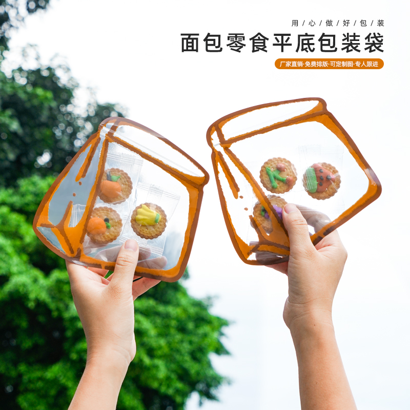 外卖袋创意包装袋零食饼干食品密封袋幼儿园糖果礼物袋礼品小袋子