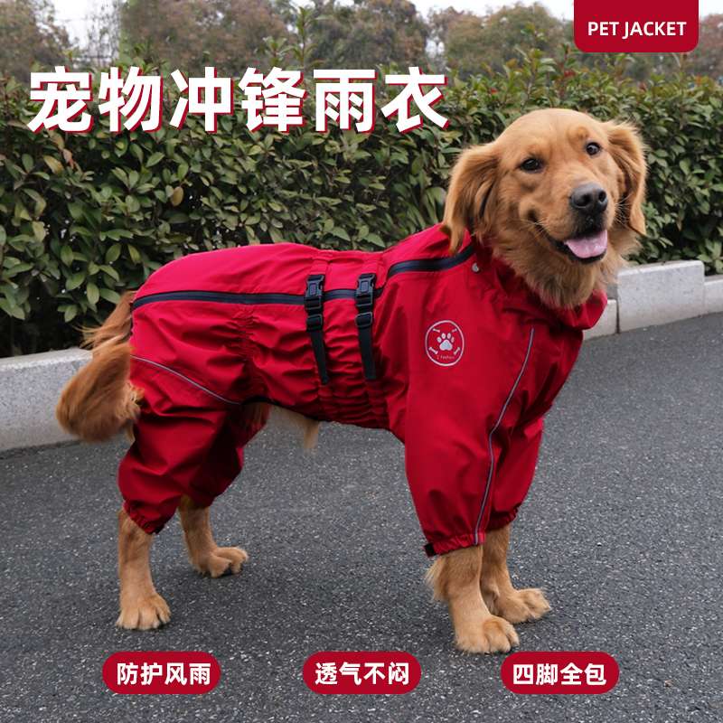 狗狗冲锋衣四脚全包多色中大型犬多色边牧冬天滑雪服防水防雨宠物