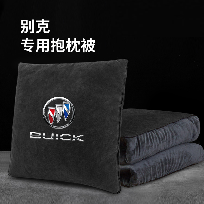 别克汽车抱枕被英朗君威君越昂科威GL8GL6腰靠空调被两用高档毛绒