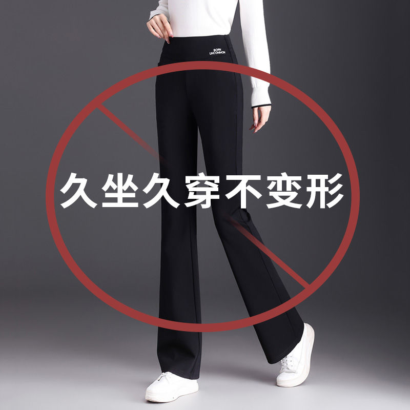 微喇叭裤女大码胖mm新款秋冬季加绒加厚高腰显瘦西装直筒女士裤子