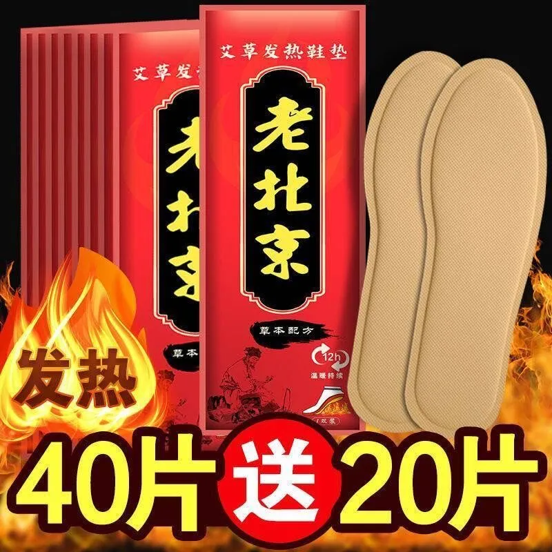 自发热鞋垫女男加热鞋垫保暖贴暖宝宝12小时防寒保暖足暖脚底专用