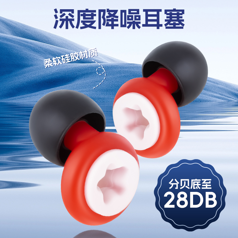 超强隔音耳塞硅胶柔软防吵防打呼噜睡眠学习工作车间超静音护耳塞