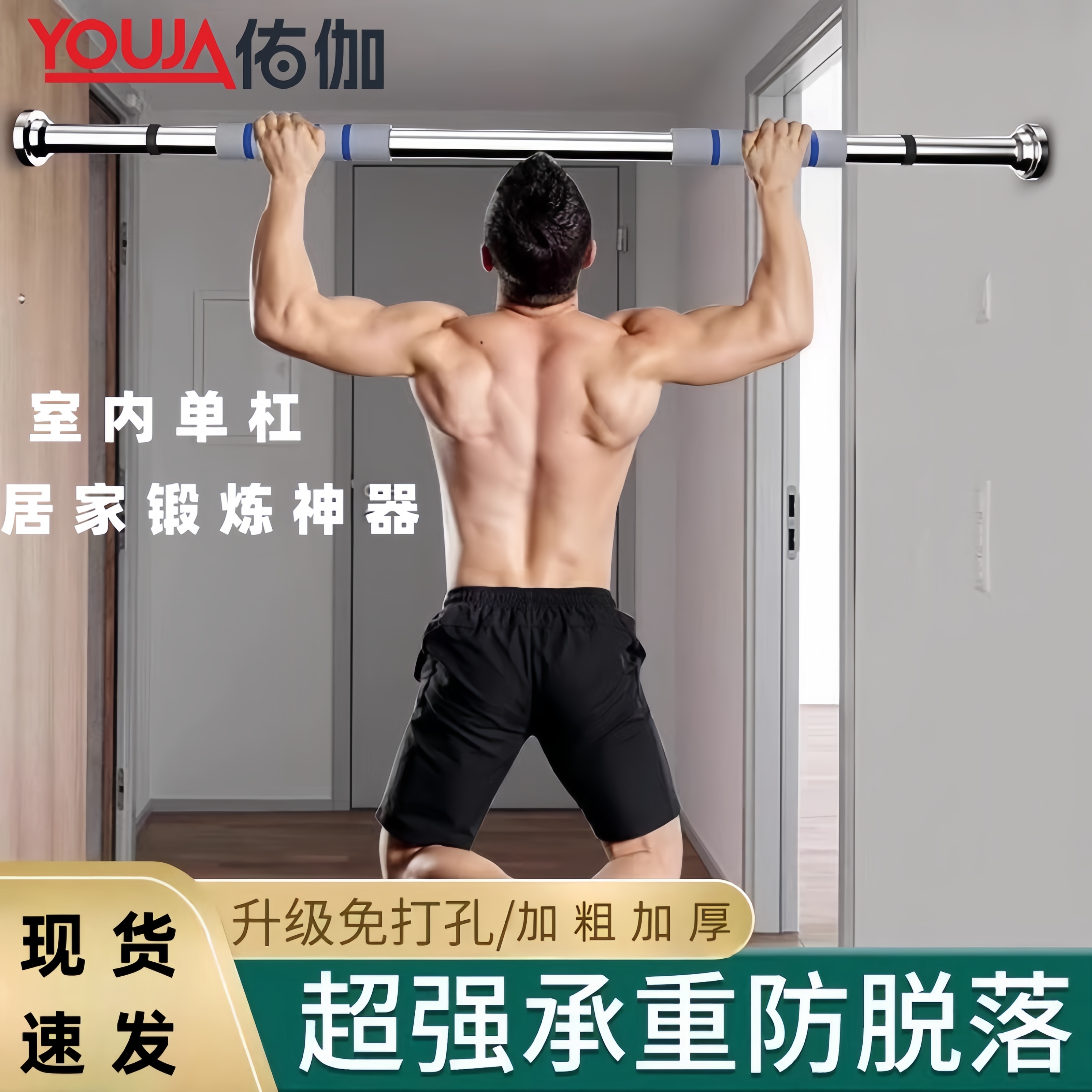 家用室内单杠成人锻炼健身器材免打孔门上单杠引体向上门框训练器