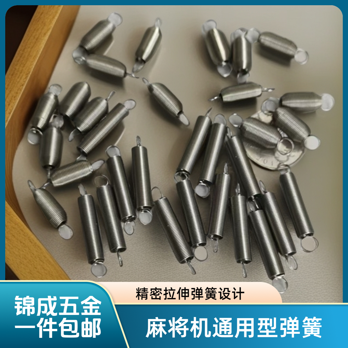 麻将机新款通用型弹簧麻将机配件大全四口机专用推牌弹力回位弹簧