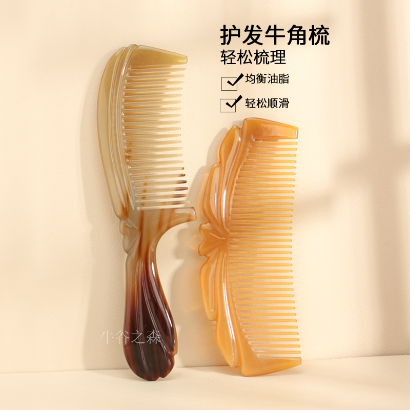 手工牛角按摩梳子密齿顺发梳个人护理清洁头皮洗漱化妆头梳长18CM