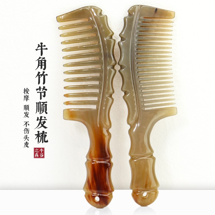 手工精品加厚牛角竹节梳家用按摩梳密齿宽齿梳头部清洁梳长16cm