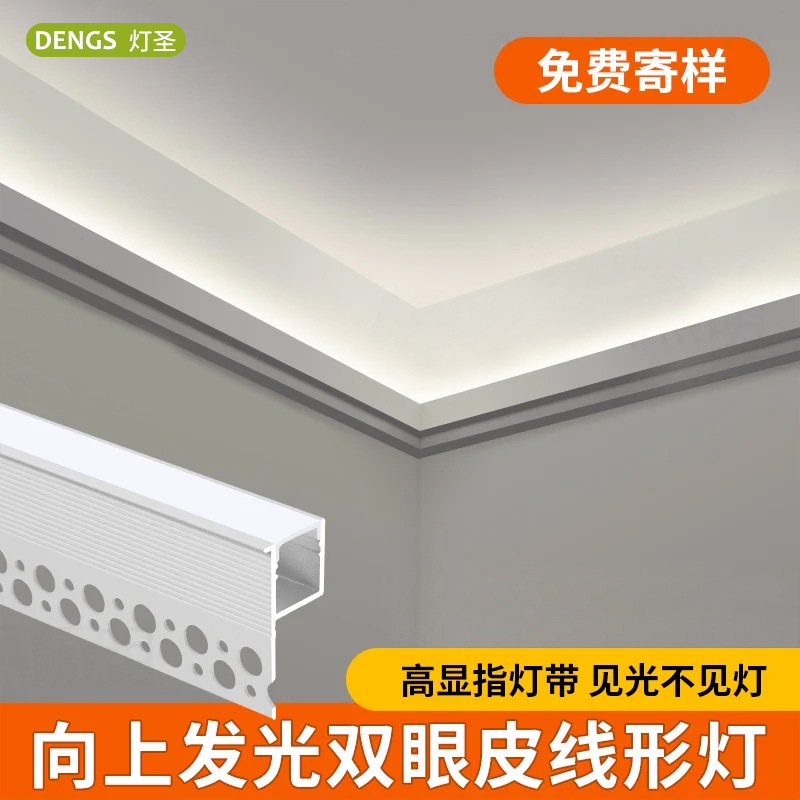 线条灯吊顶线型灯单边向上打光超薄顶边吊洗墙灯悬浮嵌入式灯槽