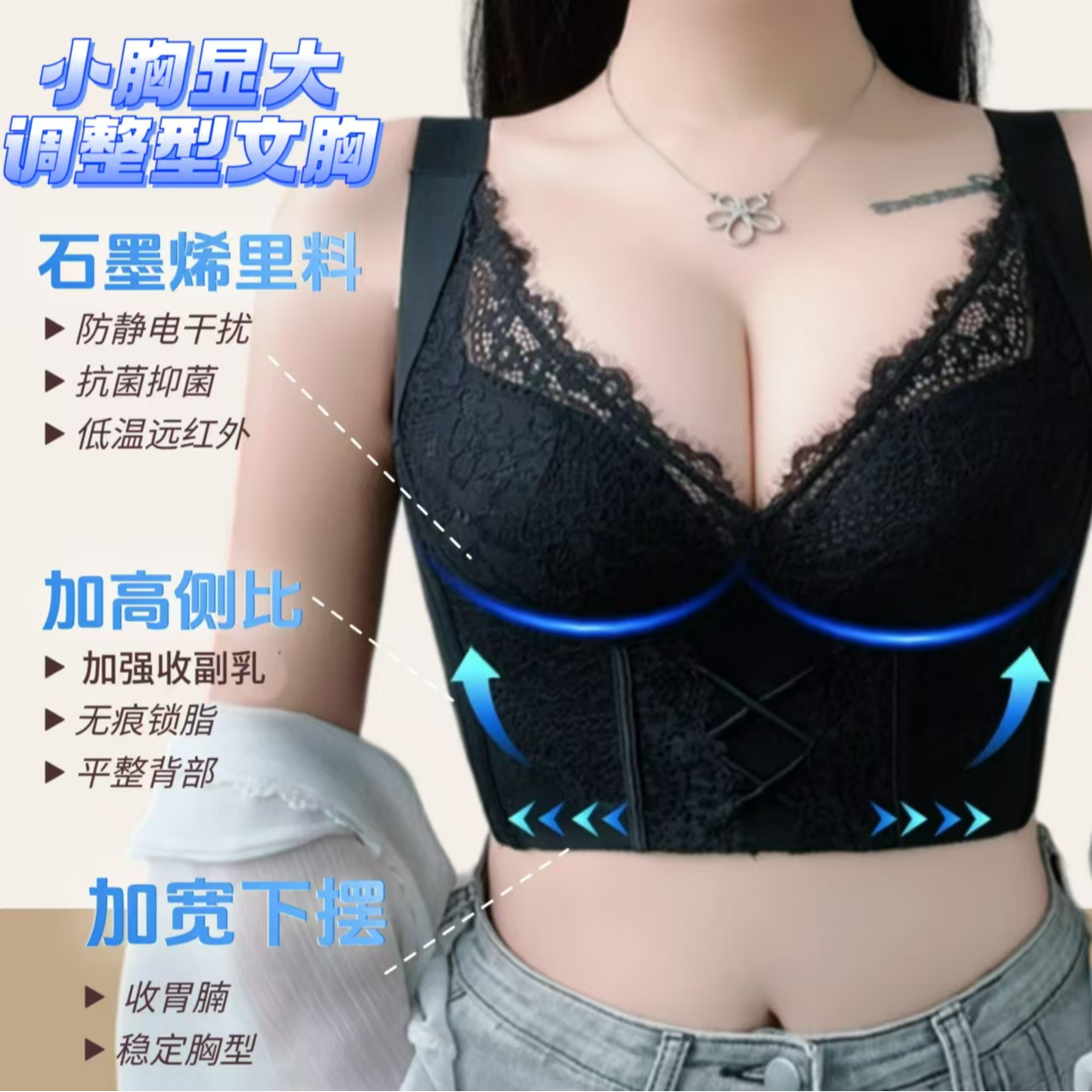 专业收副乳小胸显大磁疗矫正高端文胸高端内衣8排扣款号H055