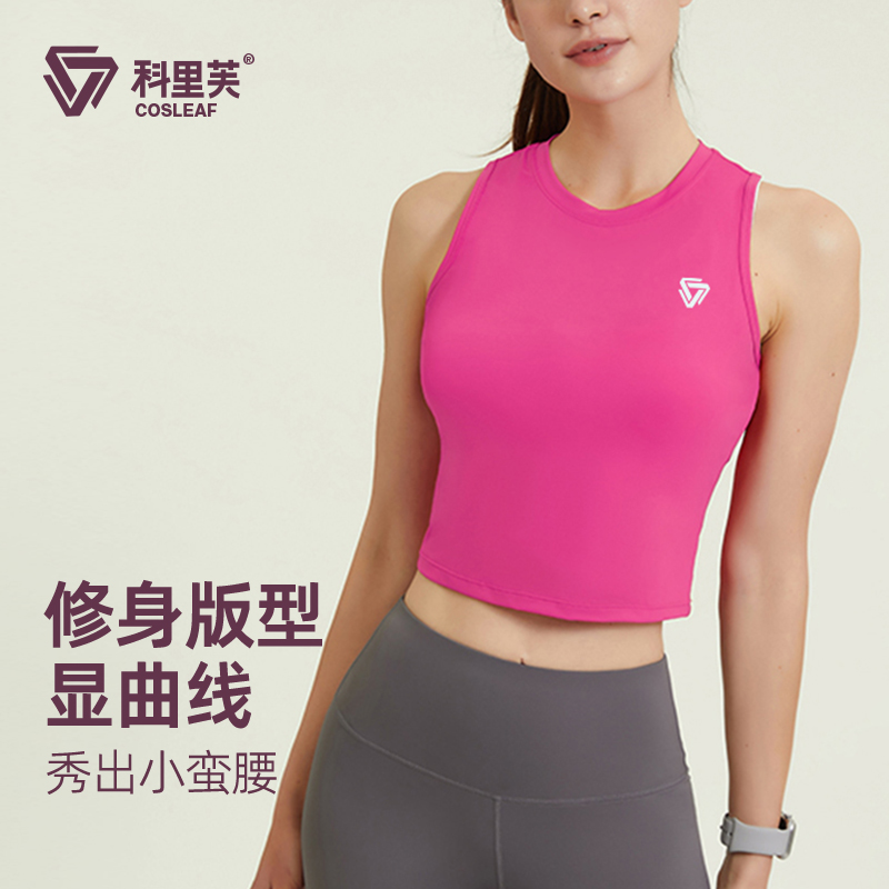 科里芙爆款速干专业运动紧身背心服装上衣透气夏季男士女士瑜伽服