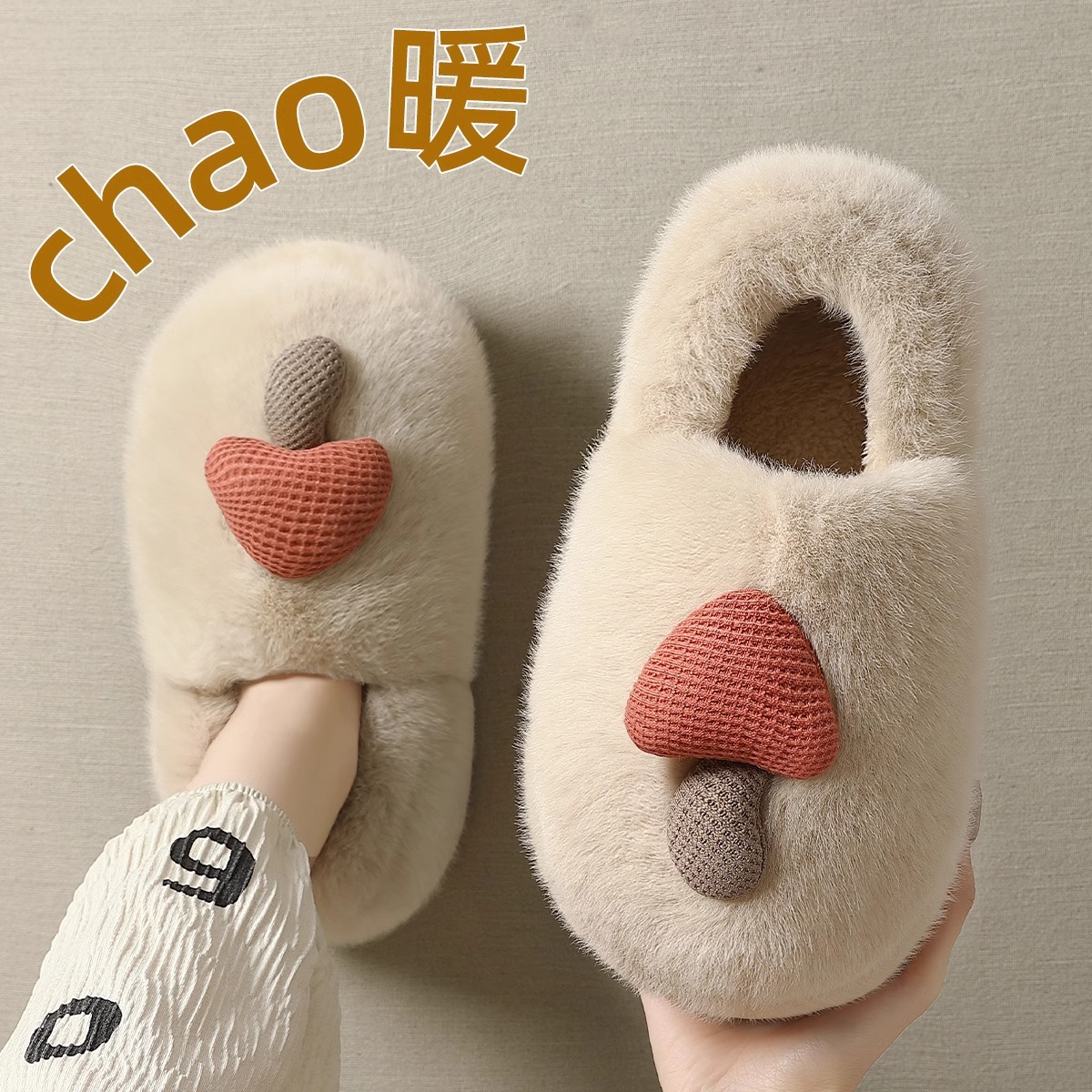 包跟蘑菇棉拖鞋女士冬季2025新款情侣居家加厚保暖毛绒棉鞋女款