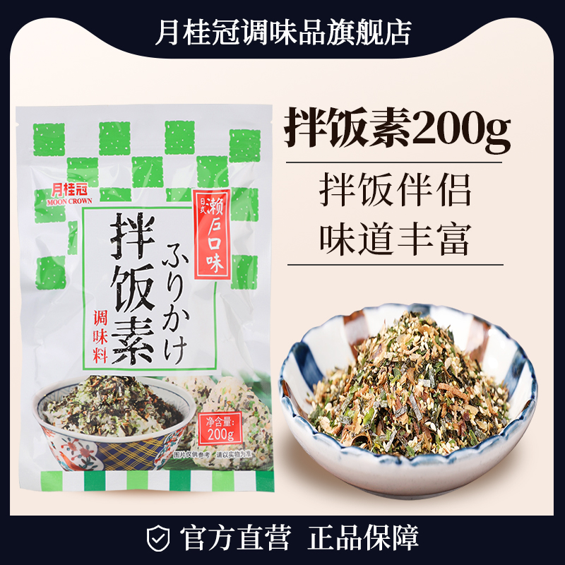 月桂冠拌饭素200g芝麻海苔碎饭团猫饭下饭拌饭料紫菜包饭寿司材料