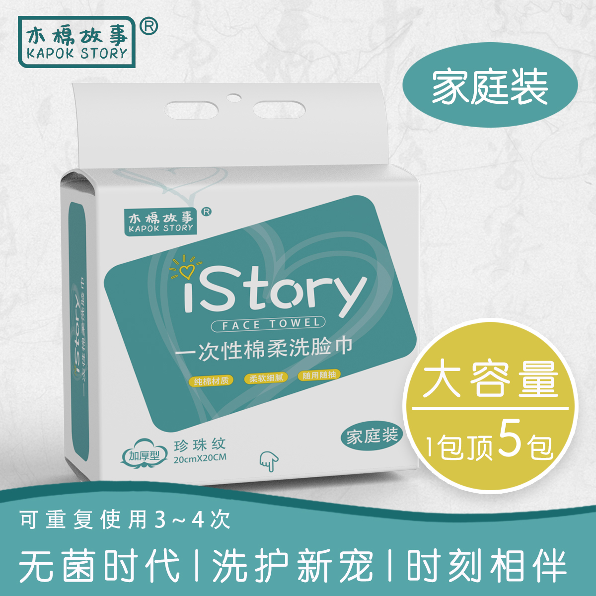 家庭装悬挂式实惠加厚大包洗脸巾加大【500克/包】xl珍珠纹