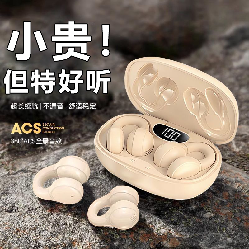 骨传导蓝牙耳机2025新款真无线不入耳夹运动开放式超长续航男女生