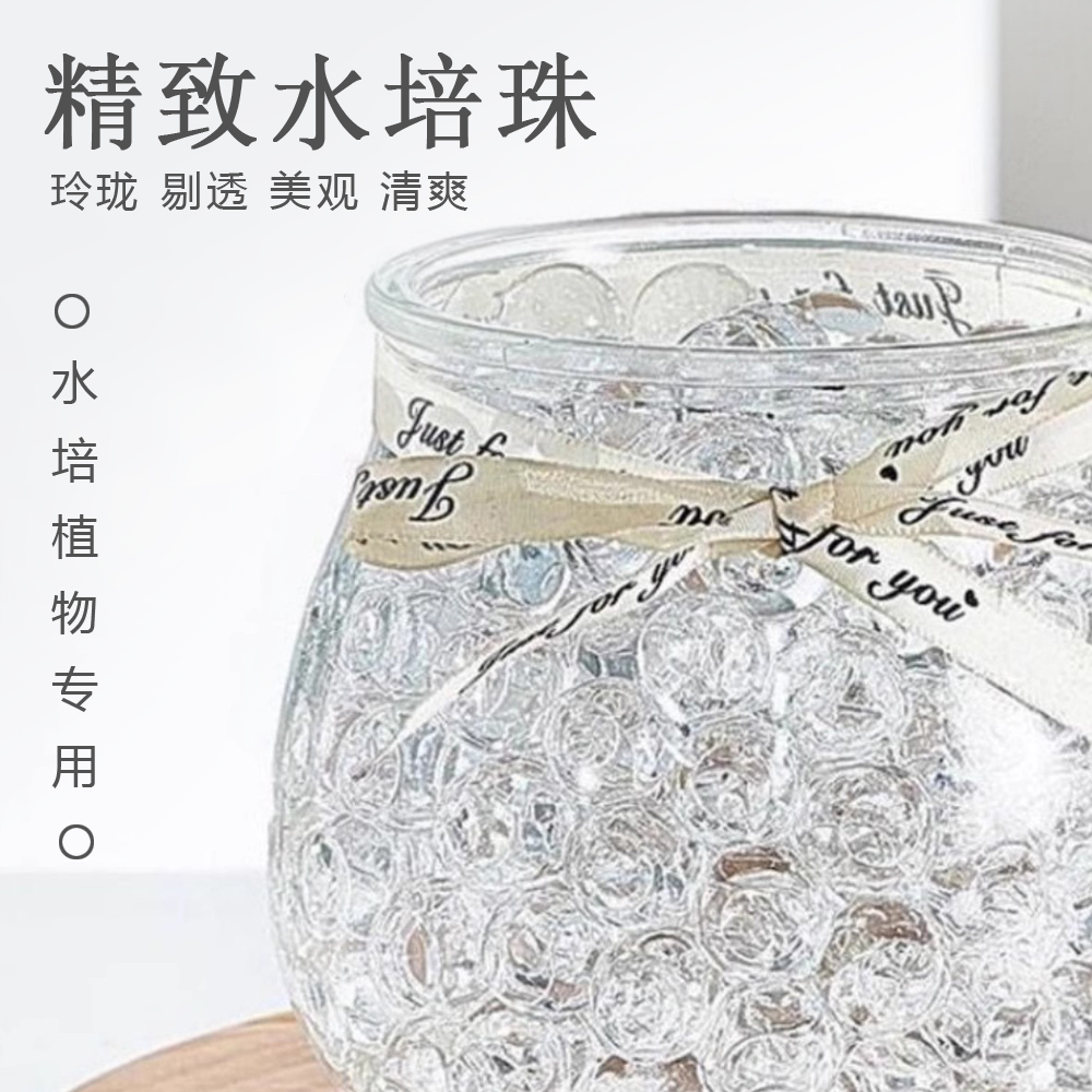 水培珠海绵宝宝水晶泥水宝宝泡大珠海洋球水精灵懒人无土水培植物