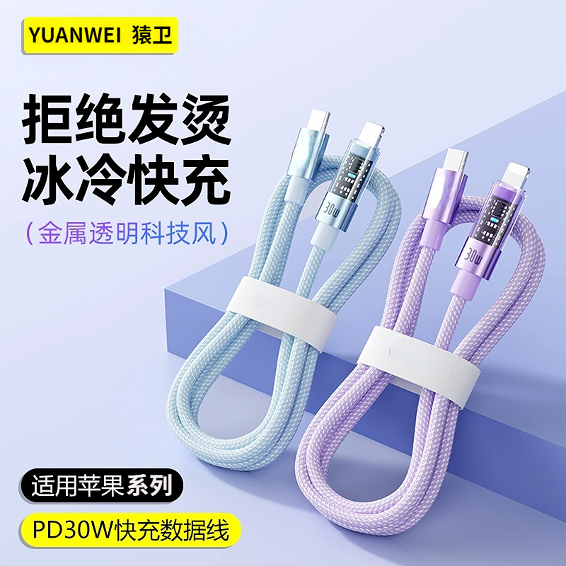 猿卫适用苹果16透明编织充电线车载便携科技旋转冰透工业精密安卓