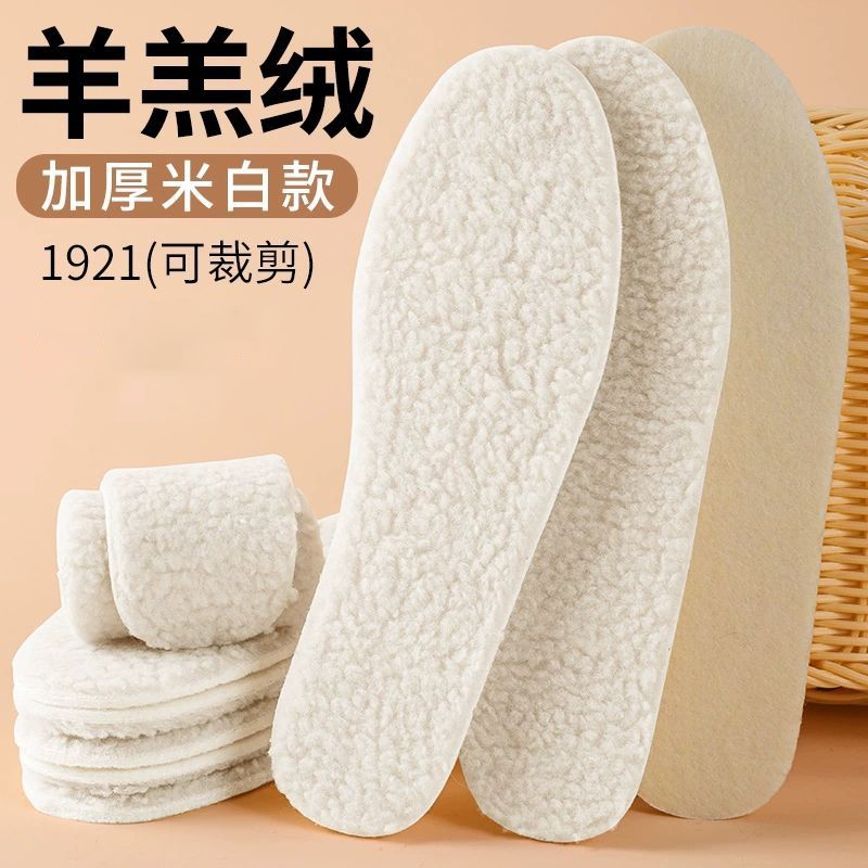 保暖鞋垫可裁剪毛绒冬季加绒加厚防寒软底舒适吸汗柔软透气棉鞋垫
