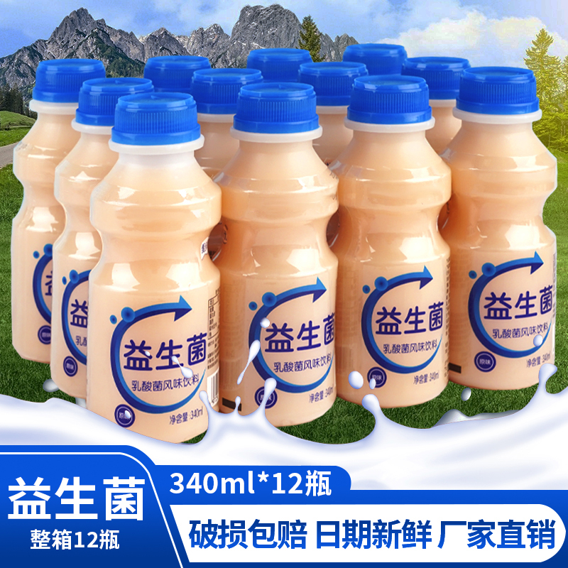 【整箱12瓶】益生菌乳酸菌风味饮品340ML早餐奶0脂肪饮料