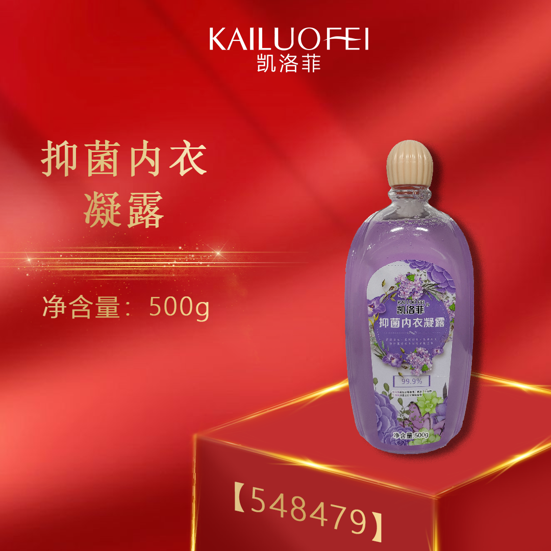 【kk琳儿姐专享】凯洛菲抑菌内衣凝露【548479】-E
