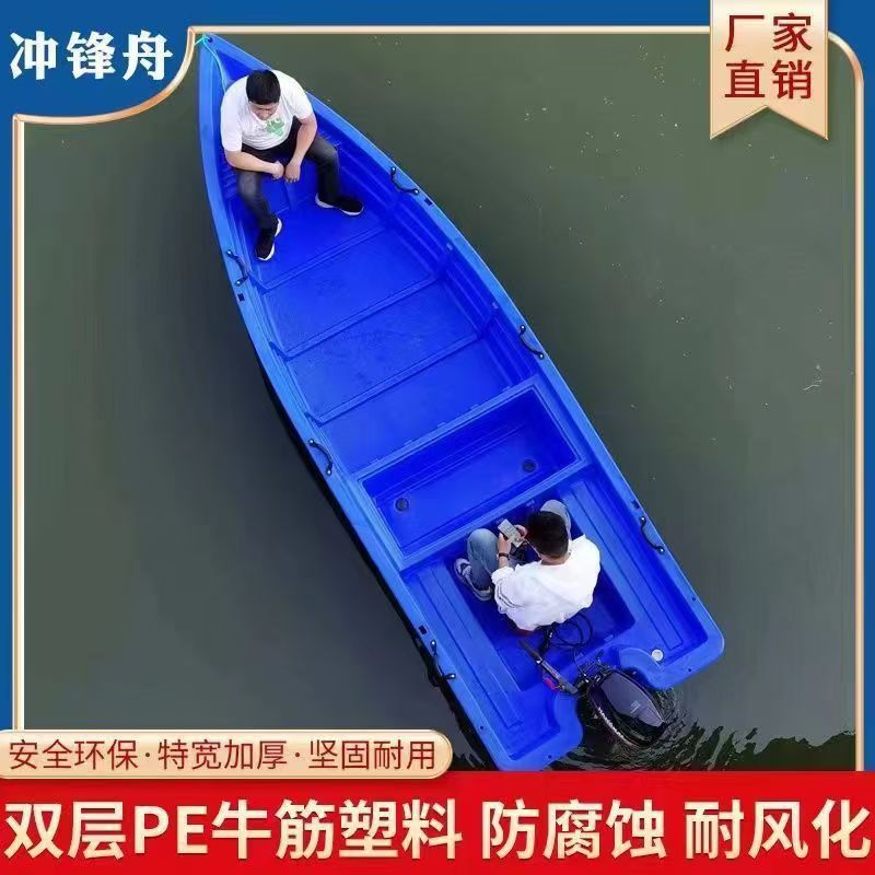 双层加厚牛筋塑料鱼船捕鱼船加宽养殖下网打捞钓鱼船冲锋舟pe小船