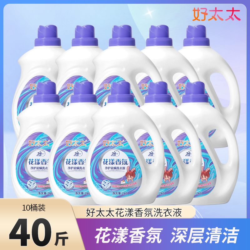 好太太40斤花漾香氛洗衣液CS留香洗衣液