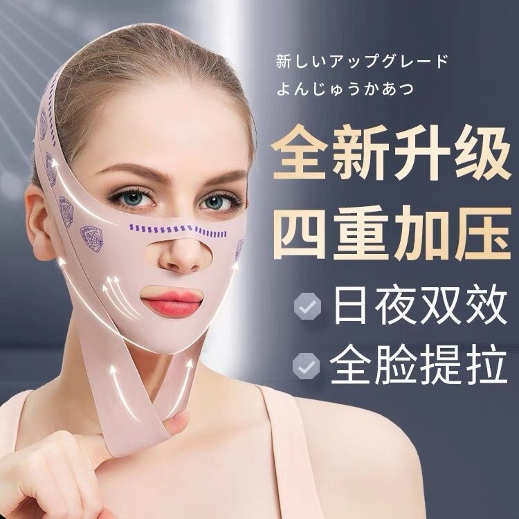 升级2.0提拉双下巴v脸绷带仪器 加压面罩 男女透气款面雕v脸弹力