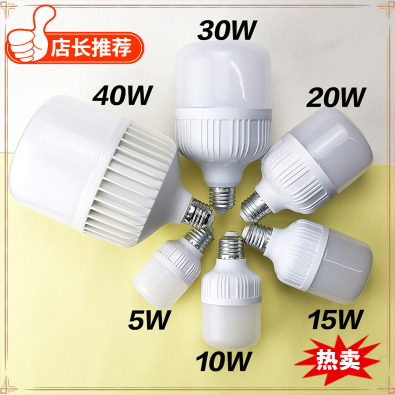 *灯泡led灯泡节能家用超亮卡口灯泡螺口螺纹恒流护眼厂房室内照明