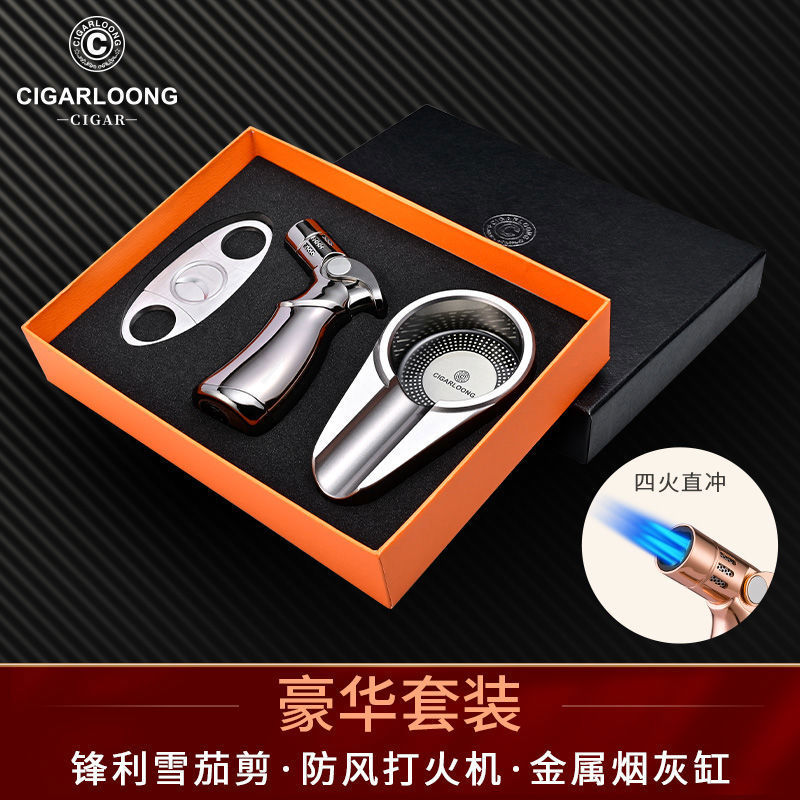 CIGARLOONG茄龙雪茄剪刀打火机烟灰缸三件套装不锈钢便携烟具套装