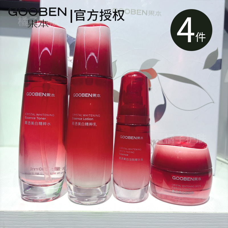 果本水感美白礼盒淡斑四件套盒玫瑰果精萃水乳套装精华液面霜