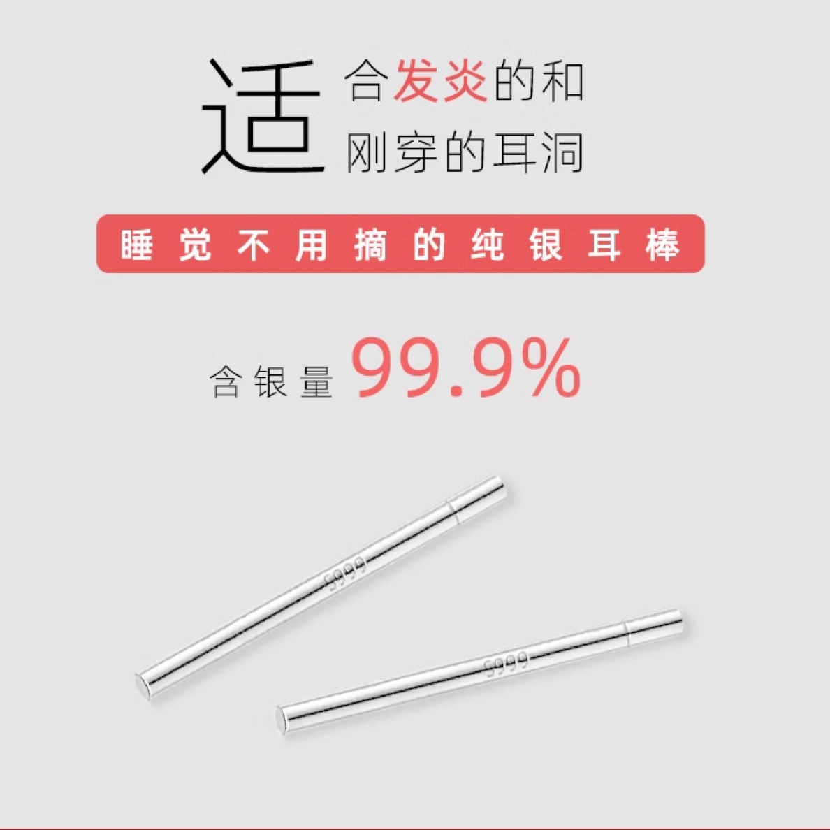 足银耳饰 养耳洞耳钉女耳棒男小巧耳环耳棍防堵针耳骨钉养耳耳饰