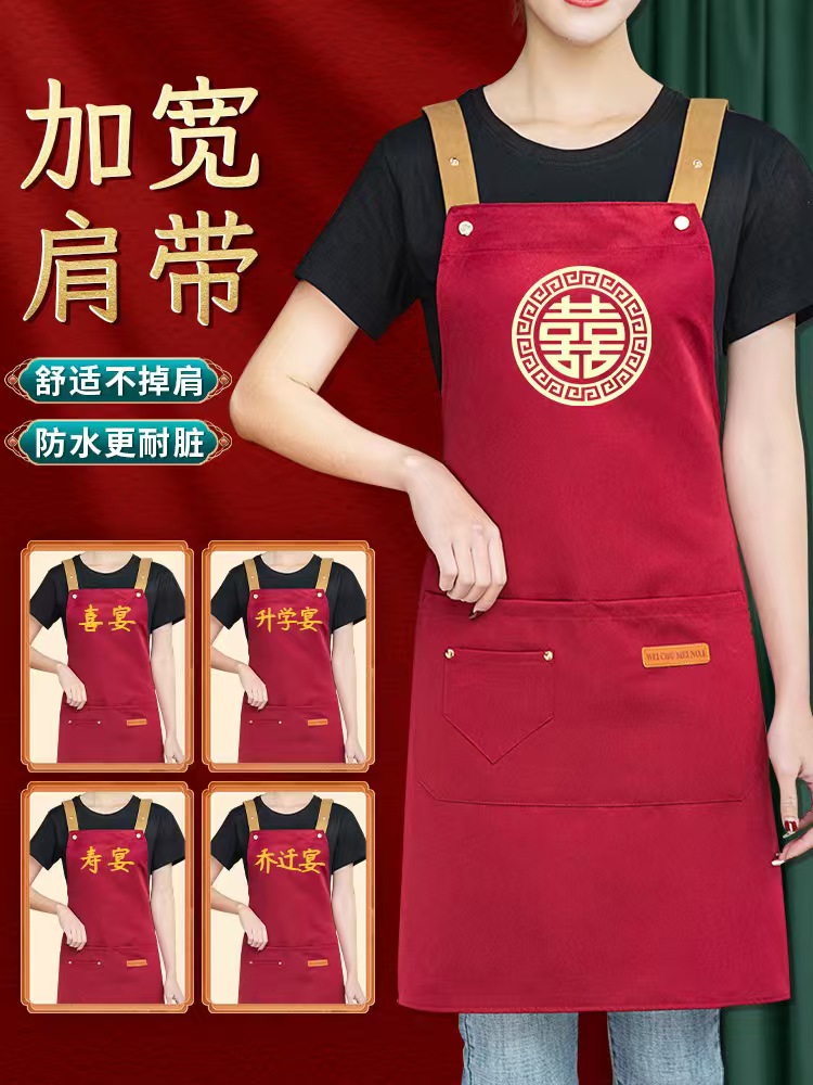 高品质婚庆专用红色围裙棉帆布logo结婚大号喜庆喜字防水防污围裙