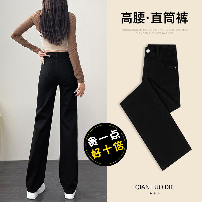 直筒牛仔裤女2025新款秋季爆款小个子黑色烟管裤高腰窄版阔腿裤子