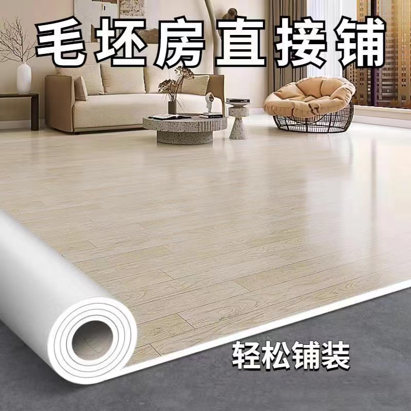 厂家批发加厚耐磨防水家用地板革防滑阻燃铺地最新款水泥地面专用