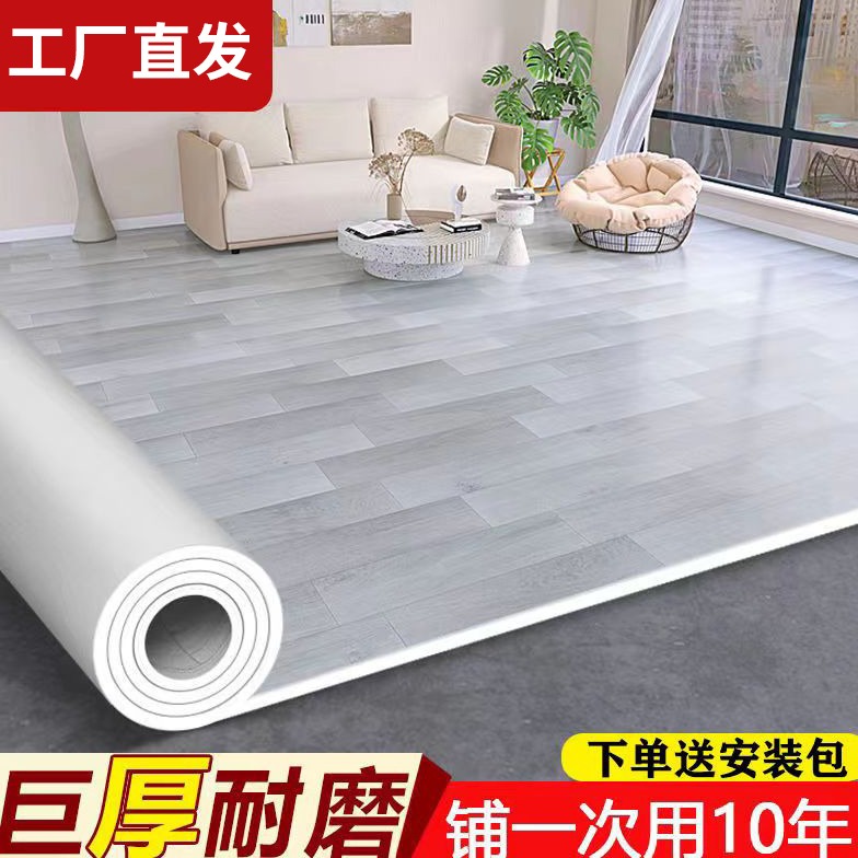 pvc地毯水泥地直接铺垫地板贴自粘家用地板革地垫塑料胶地板铺垫