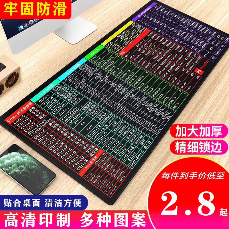 超大鼠标垫cad办公快捷键大全男女大号加厚电脑桌面键盘书桌垫子