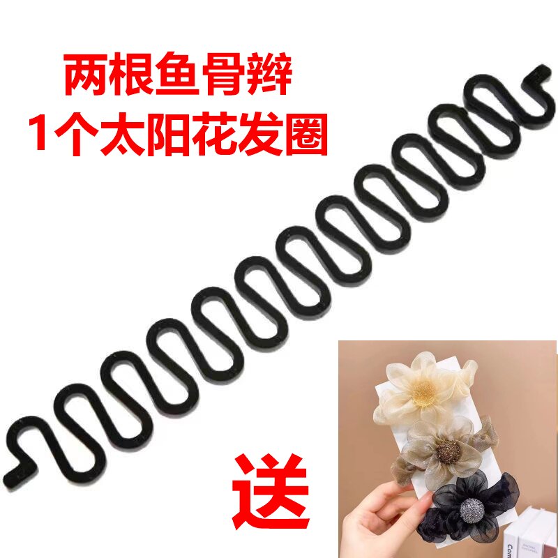 亚克鱼骨辫编发神器编发盘发专用+太阳花发绳