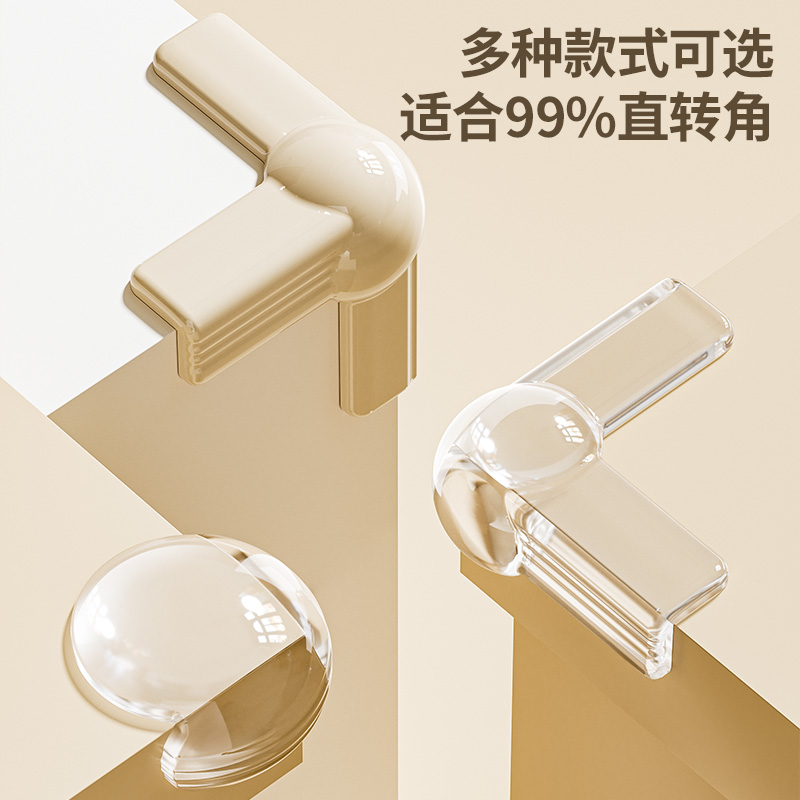 儿童防撞角防撞条桌角护角贴宝宝防磕碰硅胶保护套包边软角贴直角