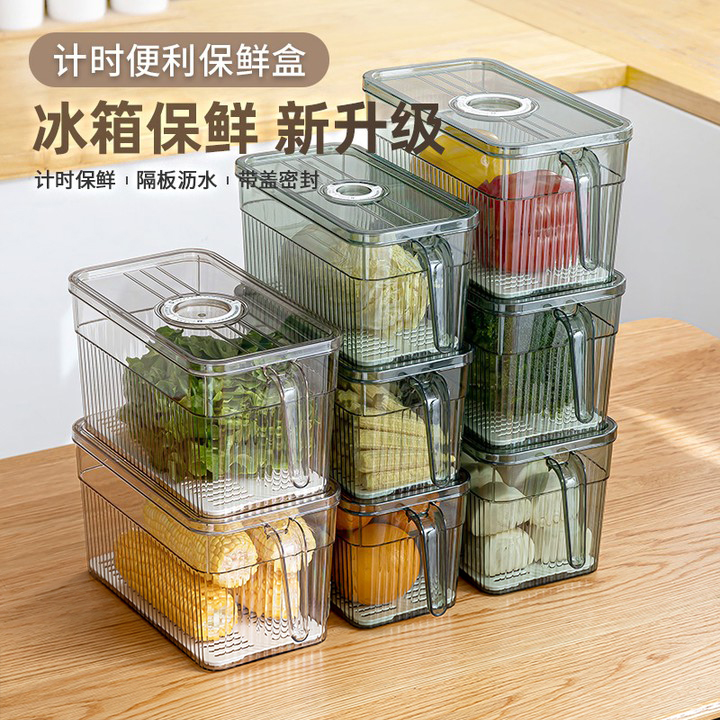 凤全冰箱收纳盒家用保鲜盒厨房整理盒子蔬菜保鲜专用大容量储物盒
