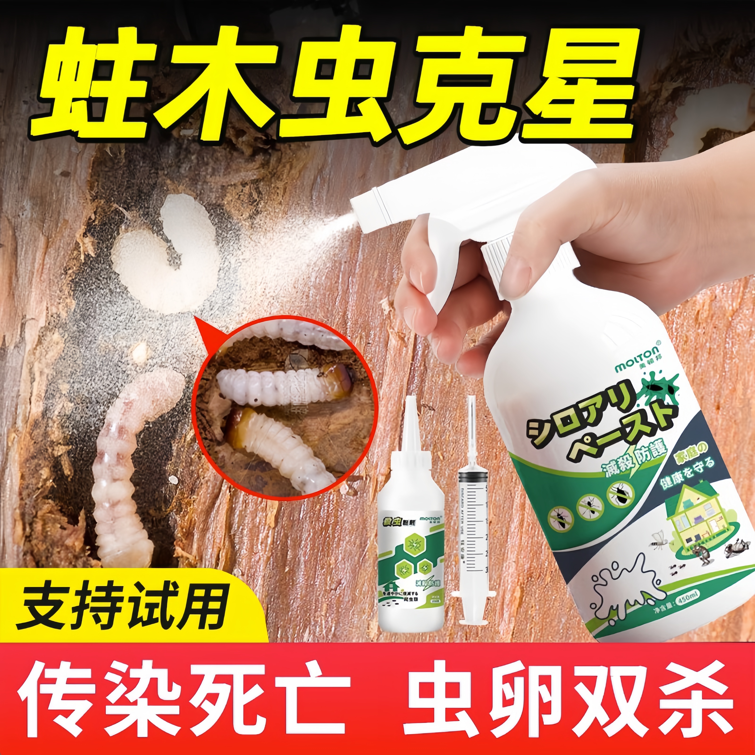 白蚁蛀虫膏通用杀虫剂木地板木材粉蠹虫防药木头实木家具杀蛀木虫