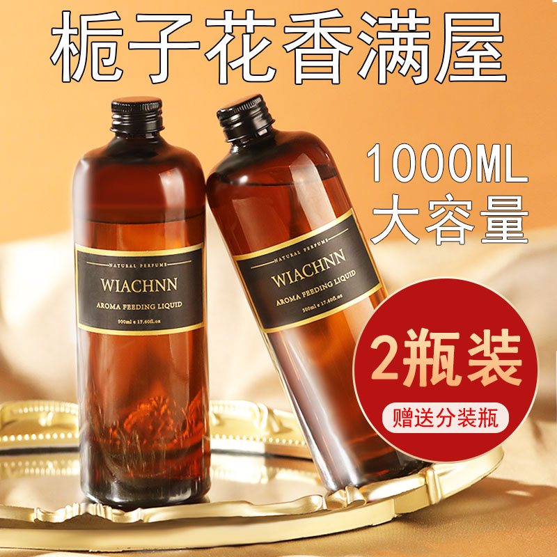 500ML大瓶香薰精油补充液五星级厕所酒店专用酒吧室内卧室香氛