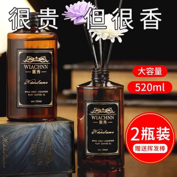 卧室香薰精油补充液无火家用室内持久办公室房间客厅卫生间熏香