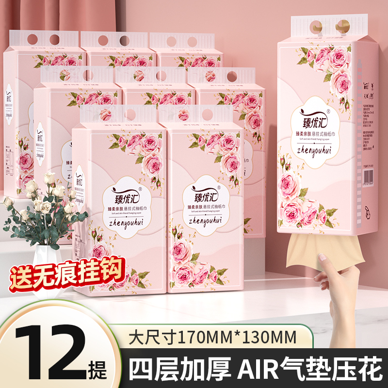 1000张悬挂式抽纸家用卫生纸柔软面巾纸原生竹浆纸抽厕所专用