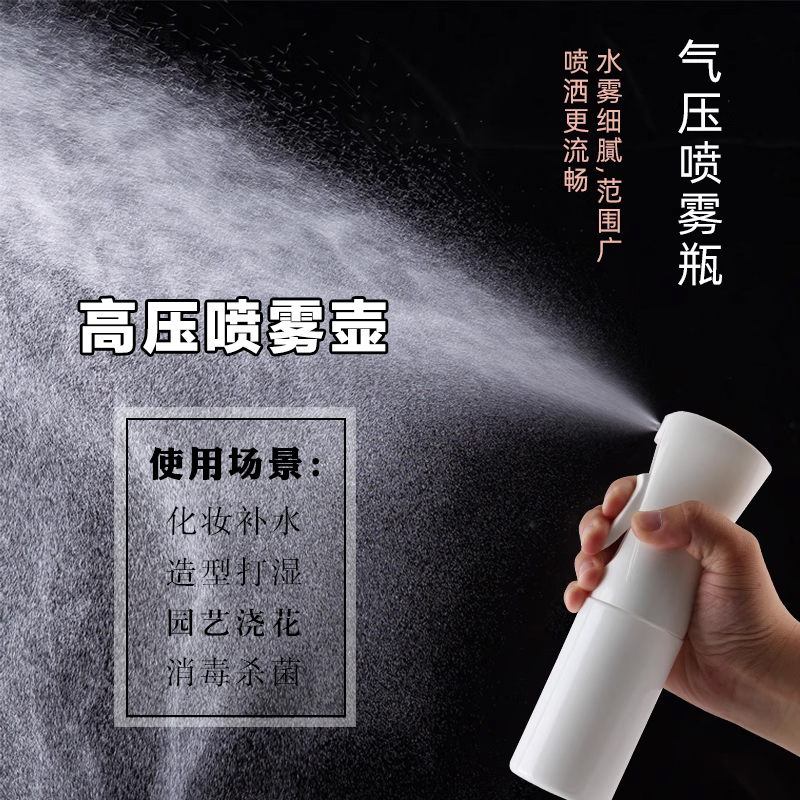 【香香专属】超细高压喷壶便携按压式可持续喷雾瓶高档分装瓶多用途