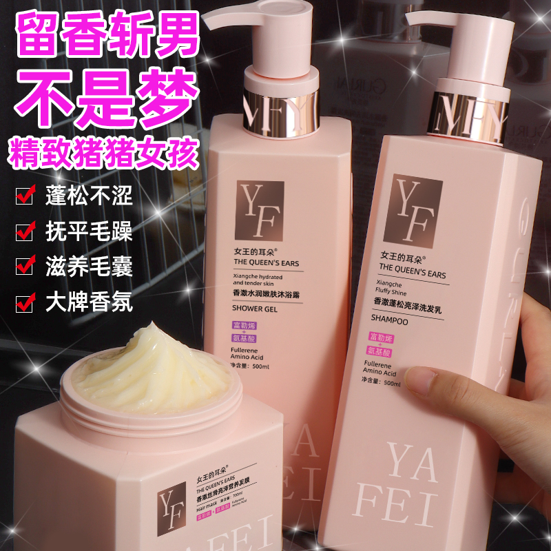 大牌香氛洗发水控油蓬松去屑洁净改善干枯毛躁女柔顺顺滑持久留香